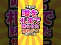 ㊗️22万回 サ終の噂を札束で黙らせた怪物ゲー挙げてけw #shorts #short #おすすめ #2ch #ゲーム実況 #ゆっくり実況 #ショート #バズれ #ランキング