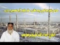 Imdadullah Phulpoto | Madine Shahar Jo Khape payo Nazaro | Naat 2018