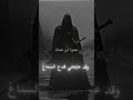 انا العبد الذي خبرت عنهو عنترة ابن شداد شعر نار