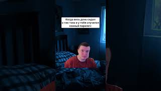 Мем #101 | #мем #прикол #угар #юмор #меллстрой #mellstroy