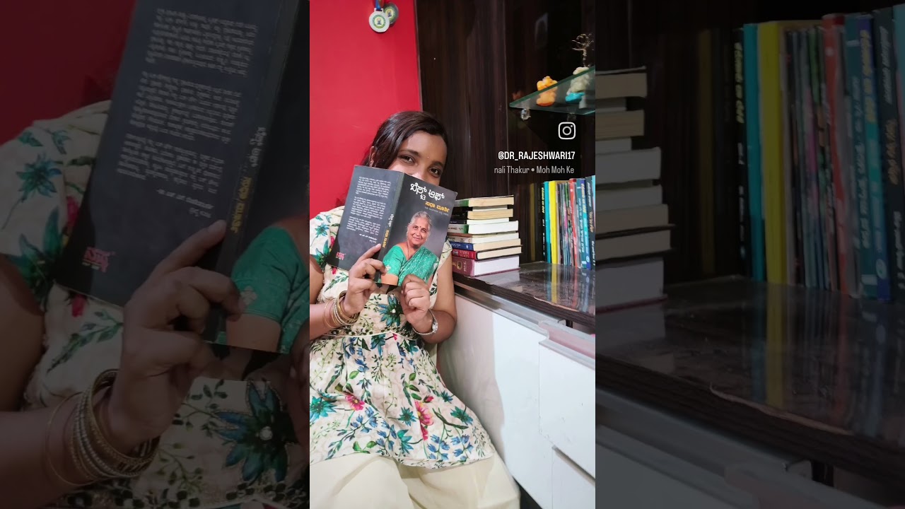 ಪುಸ್ತಕ💗What a blessing it is to love Books✨