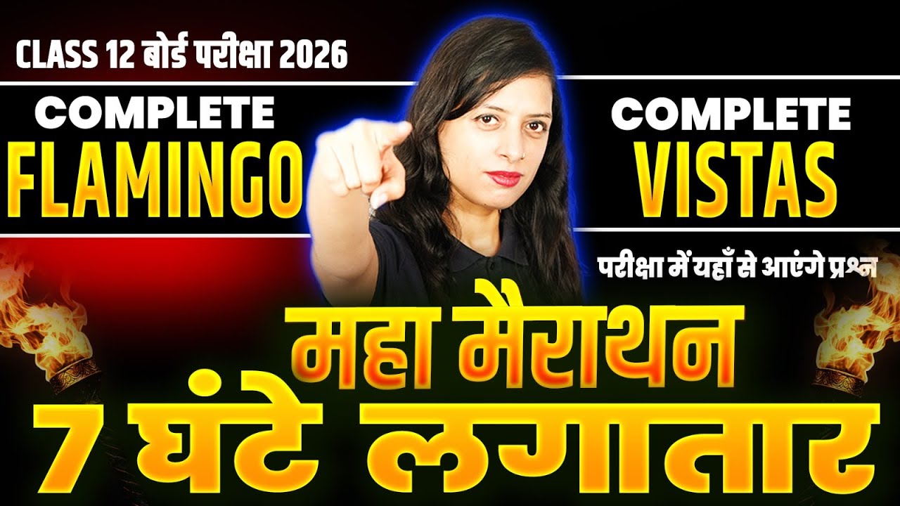 UP Board 12th ENGLISH 7 घंटे लगातार - महा मैराथन🔥| FLAMINGO और VISTAS Books खल्लास ✅ All VVI प्रश्न