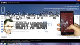 طريقة تفليش هاتف SONY XPERIA