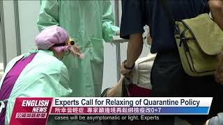 Taiwan Sees First BA.5 Cluster Infection|20220726 PTS English News公視英語新聞