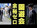 春の園遊会で露呈するであろう悠仁さまの”話が噛み合わない”コミュニケーション問題