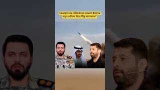 Middle East Update Irans Strategy Sparks New Regional Discussions Gulf Security & Global