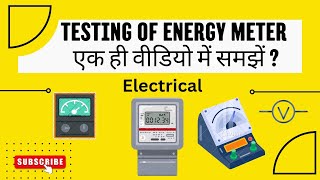 Testing of single phase Energy Meter in detail #electrical #practical#energy#meter#video #technical