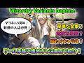 【ダフネ】これから始める人必見！ダフネ序盤の進め方や知らないと危険な要素について紹介するよ！【Wizardry Variants Daphne】