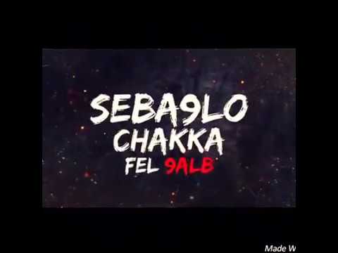 Muslim L3ayn L7amra Official Lyric Video 2018