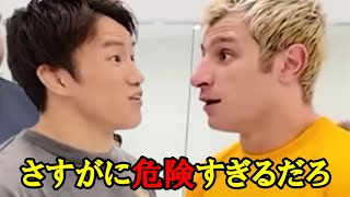 把瑠都の威力にガチで危険性を感じる朝倉海とサッタリ。