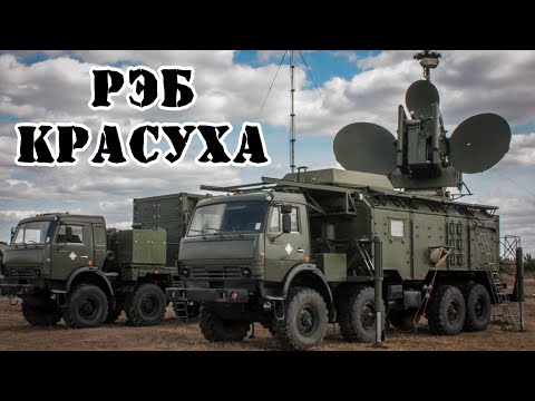 Российский комплекс РЭБ Красуха || Обзор