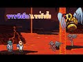 บทที่ 3 ดำดิ่งสู่นรกและสู้BOSSผึ้ง : Terraria 1.4.5 สายMagic