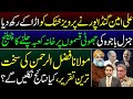 Ali amin gandapur bashes on pervez khattak  consequences of fazl ur rehmans harsh speech