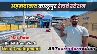 Ahemedaba Kalupur Station || Kalupur Railway Station Redevelopment || Ahemedaba Railway station