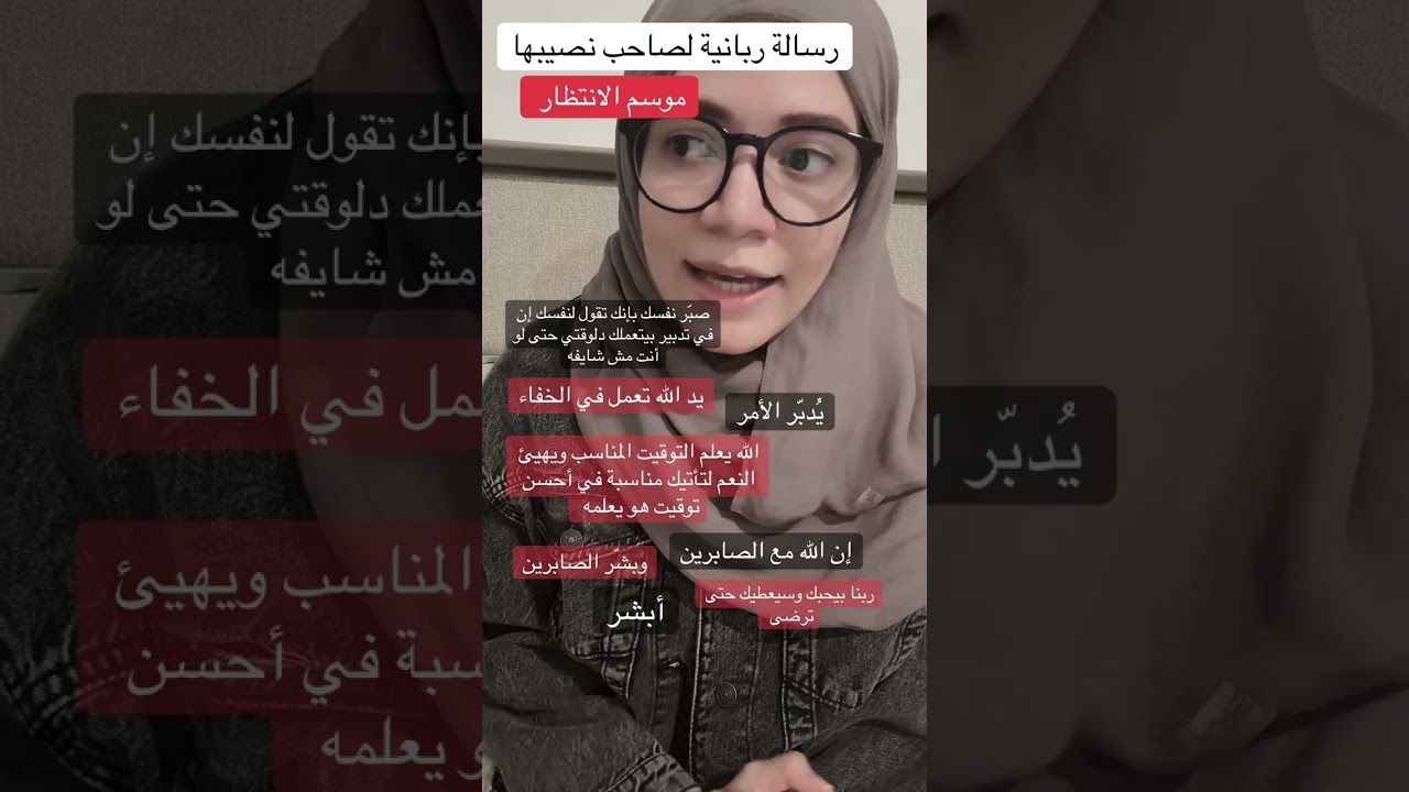 رسالة اليوم لك: موسم الانتظار وصعوبة الصبر