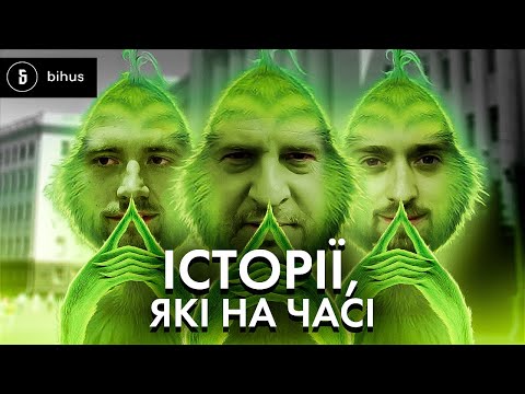 Люди Єрмака, спецагент Шило і самопіар Тимошенка: політичні зашквари 2022