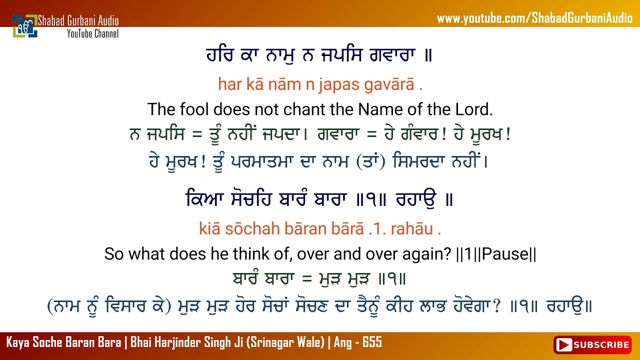 Kaya Soche Baran Bara Bhai Harjinder Singh Ji Punjabi , English