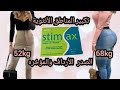 حبوب سحريه لتكبير المناطق الانثويه بسرعه خارقة بدون ضرر وبثمن رخيص Stim Ax مكمل غدائي طبيعي حبوب سحريه لتكبير المناطق الانثويه بسرعه خارقة بدون ضرر وبثمن رخيص Stim Ax مكمل غدائي طبيعي