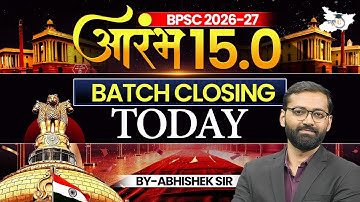 72nd BPSC 2026-27 : आरम्भ 15.O Batch Closing Today | BPSC StudyIQ