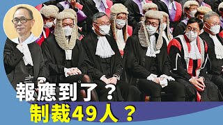 字幕合成回顧王岸然香港制裁法能否在本屆美國國會期內完成立法尚未可知若能國安法官負責任時刻到了。11.6首播