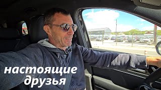 ВСТРЕТИЛИ ДРУЗЬЯ БЕЗ ПОНТОВ БЕЗ КАМЕР ! КАЛУГА !