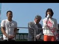 衆議院選挙2017 わたなべ結候補(大阪3区) 街頭演説 10月11日