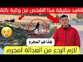 شاهد ماذا فعل هذا الشخص في ولاية باتنة اليوم تفاصيل كاملة 