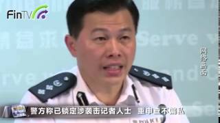 【佔中报道】第28日 警方稱已鎖定涉襲擊記者人士