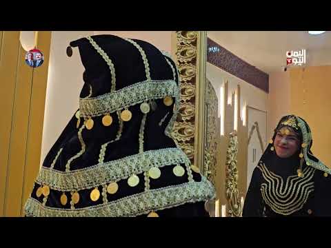 تجوال | الأغنية اليمنية... موال العصور و سفيرة التاريخ اليمني