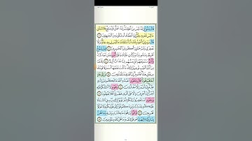 تثبيت وتربيط سورة هود الربع الثالث( و قال اركبوا فيها )