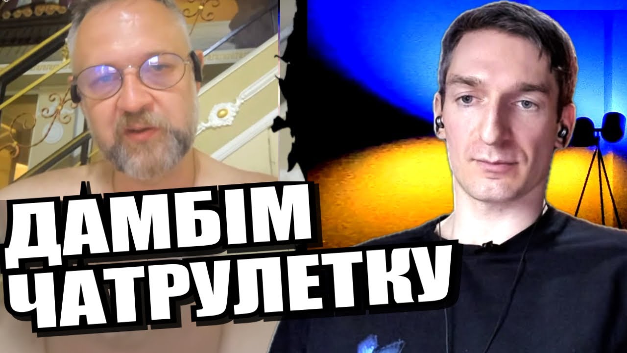 Відверті по. твори. ЧАТРУЛЕТКА з росіянами