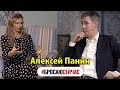 Алексей Панин бросает курить | БросаюСейчас.РФ