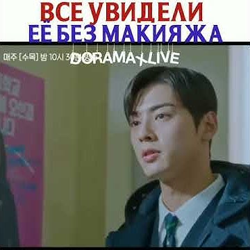 😥Все увидели ее без макияжа😳/Дорама:Истинная красота - YouTube