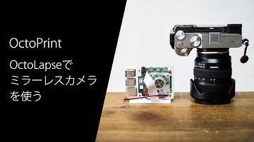 OctoPrintでミラーレスカメラを使った自動撮影。OctoLapseの設定方法とgPhoto2のインストール。#3dprinting #octolapse #raspberrypi