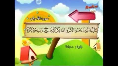 الشيخ خالدعبدالعزيز- ماتيسر من سورة الأحزاب - قراءه مجوده