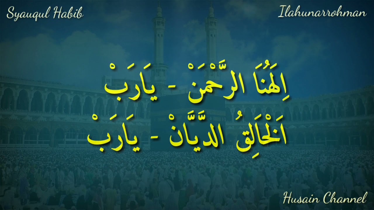 Lirik Sholawat Ilahunarrohman/الهناالرحمن (Syauqul Habib) Teks Arab Berharokat