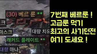 헬파밍 - Youtube