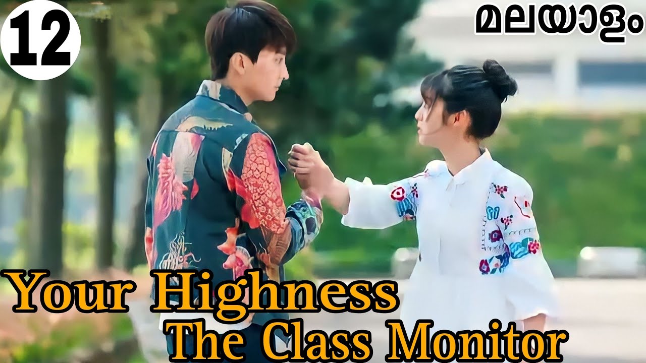 Where To Watch Your Highness Class Monitor Your Highness The Class Monitor 💗| Ep:12 | മലയാളത്തിൽ - YouTube