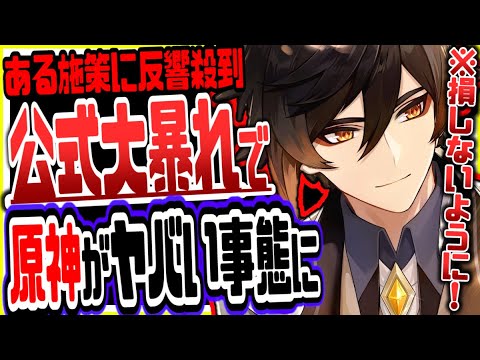 原神 損しないために全員見て!!ver2.4で実装されるある要素がヤバい件 原神げんしん