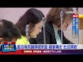 藍白年金改革共識