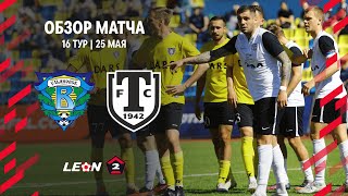 Обзор матча «Волга» — «Торпедо Миасс» | 16 тур LEON-Второй Лиги А