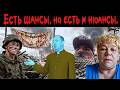Сатиричні раш-новини №1942 - Есть шансы, но есть и нюансы