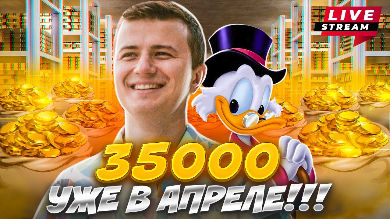 Live!!! Коррекция и летим? | Последний шанс набрать альткоинов ...