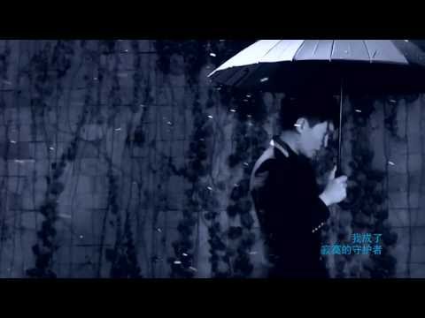 樊凡《寂寞守护者》MV