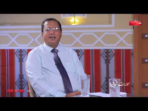 حوارات ثقافية - ضيف الحلقة: د. صلاح علي مدشل (أستاذ الفلسفة)