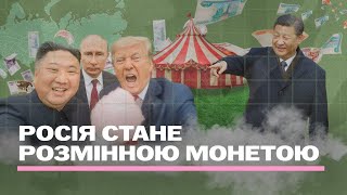 СААКЯН: Трамп готує ЗМОВУ проти Путіна. Китай і КНДР зіллють Росію. Як це вдарить по Україні?