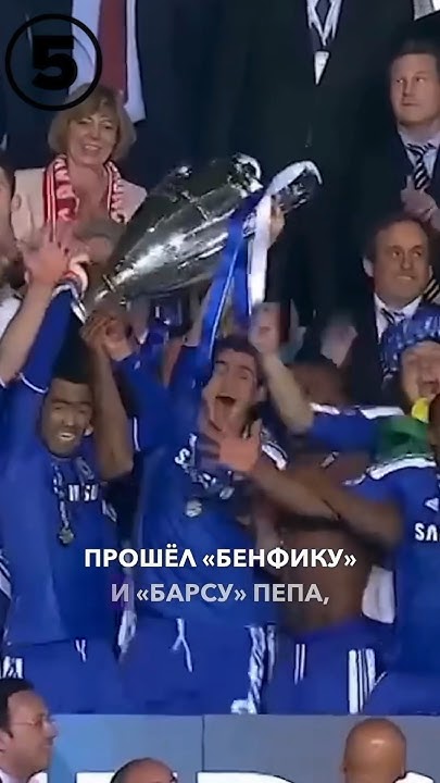 ИХ НЕ ЖДАЛИ В ФИНАЛЕ ЛИГИ ЧЕМПИОНОВ // Пять неожиданных финалистов Лиги ...