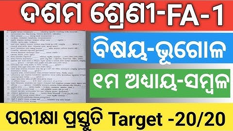 10 Class FA1 Geography Question#FA 1 Geography Question