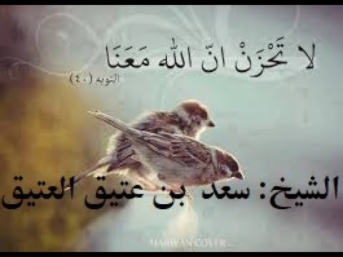 إ ذ ي ق ول ل ص اح ب ه ل ا ت ح ز ن إ ن الل ه م ع ن ا ا