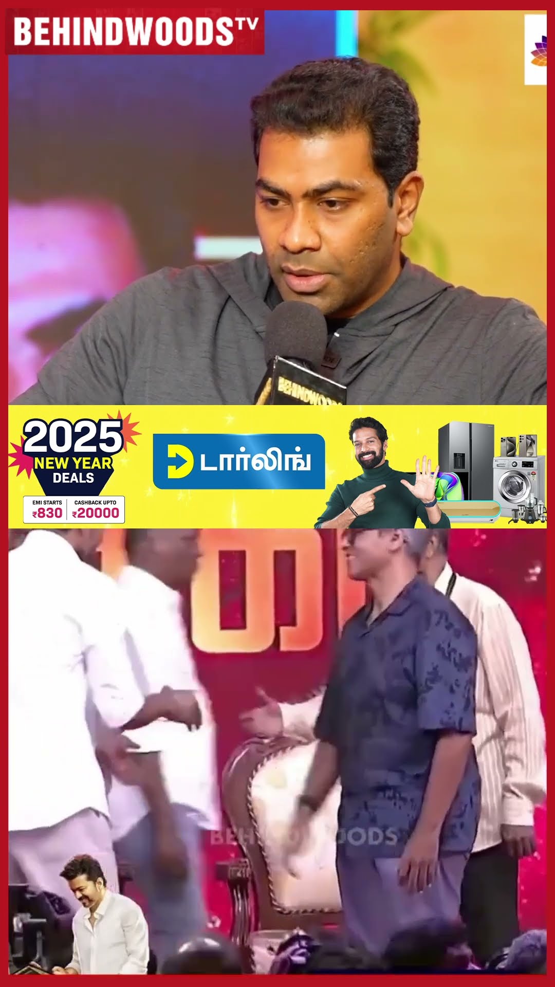 'Vijay, அரசியல் வருகை ரொம்ப முக்கியம்..' ? Cool Reply குடுத்த Adhav Arjuna ?